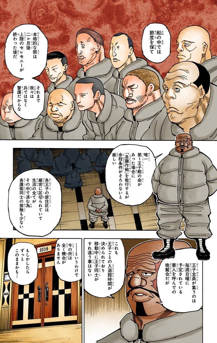 Page 152