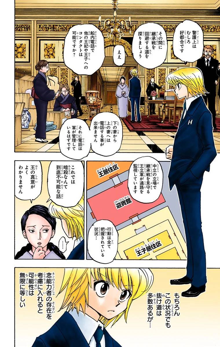 Page 153