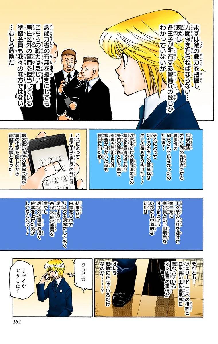 Page 154