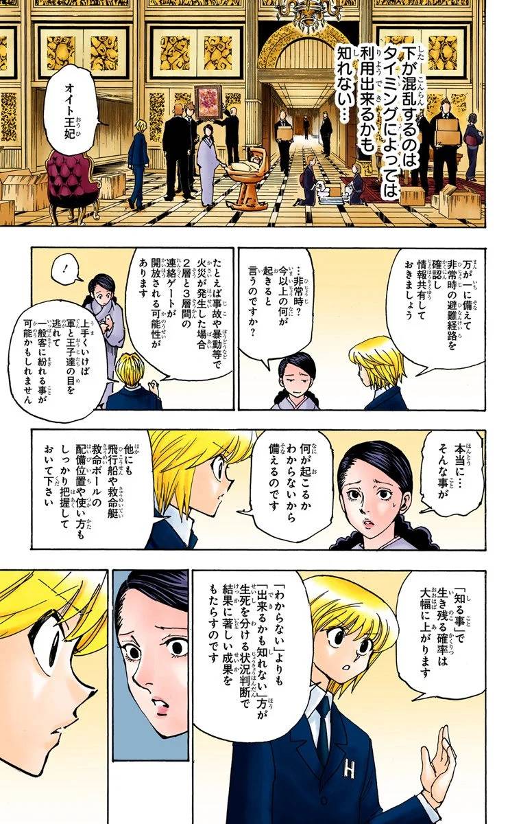 Page 156