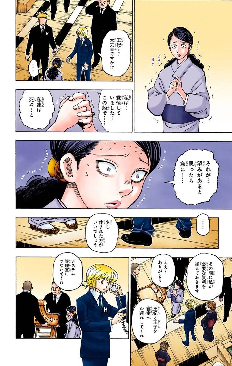Page 157