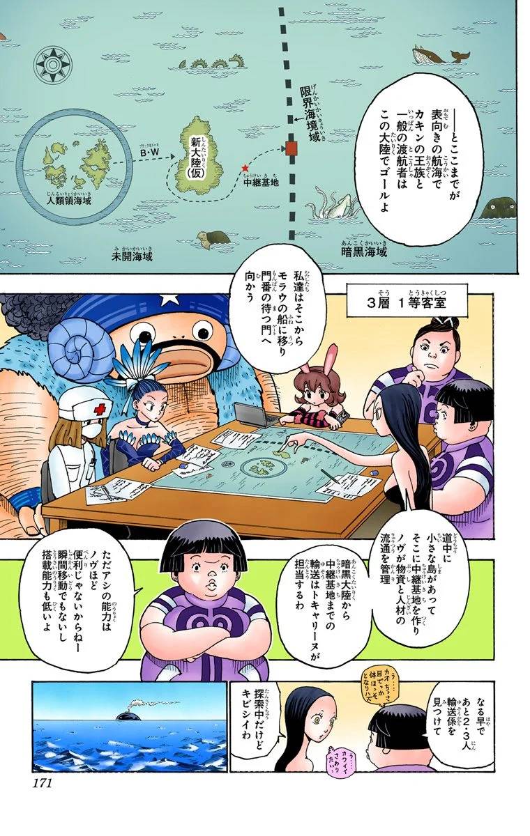 Page 163