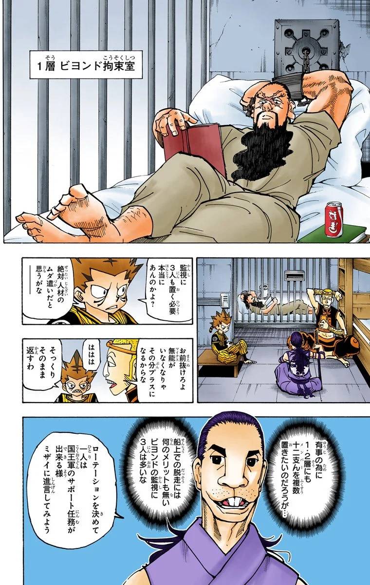 Page 164