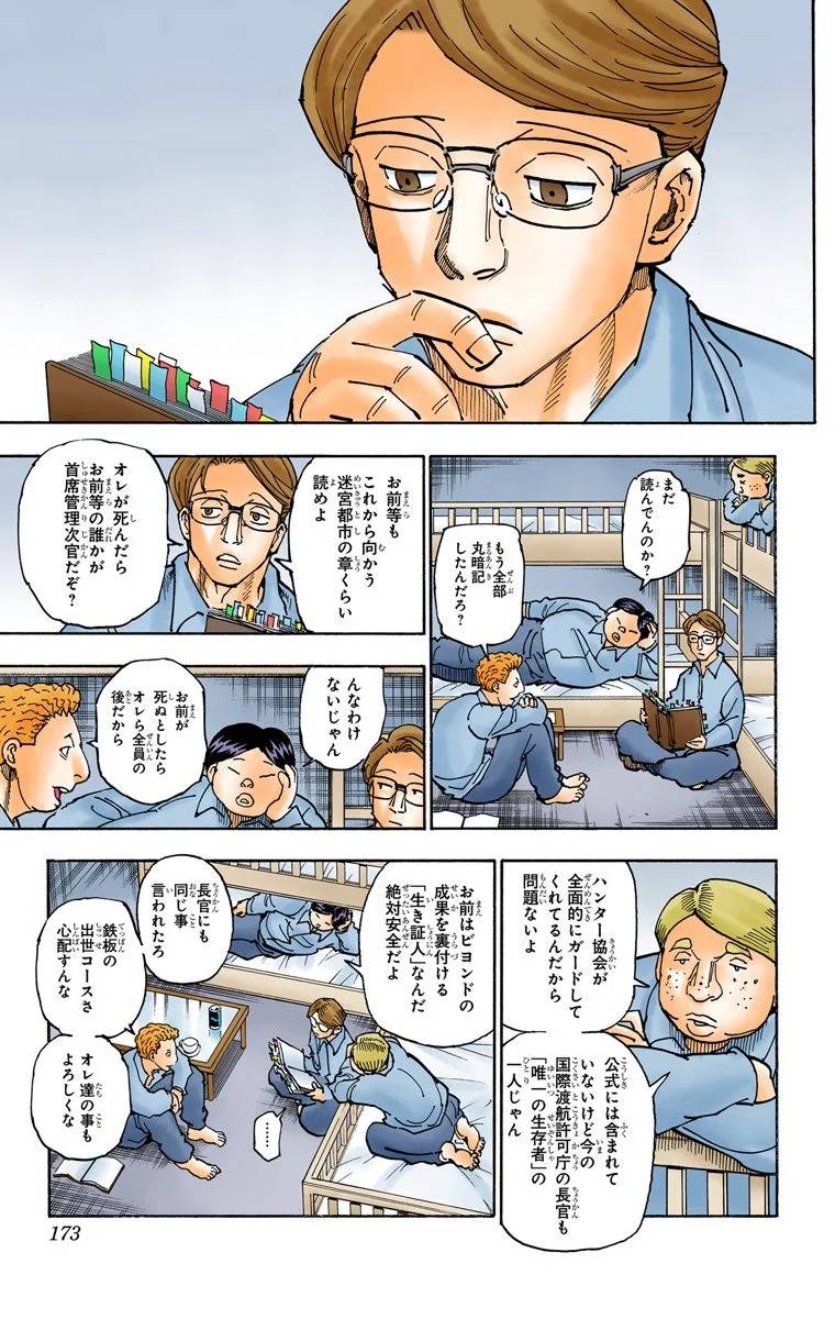 Page 165