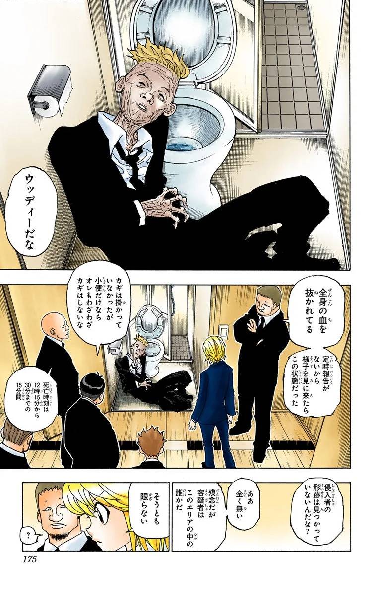 Page 167