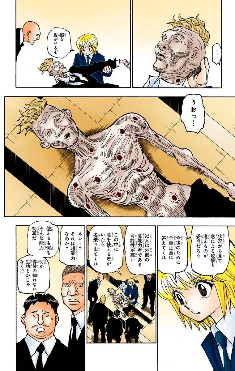 Page 168