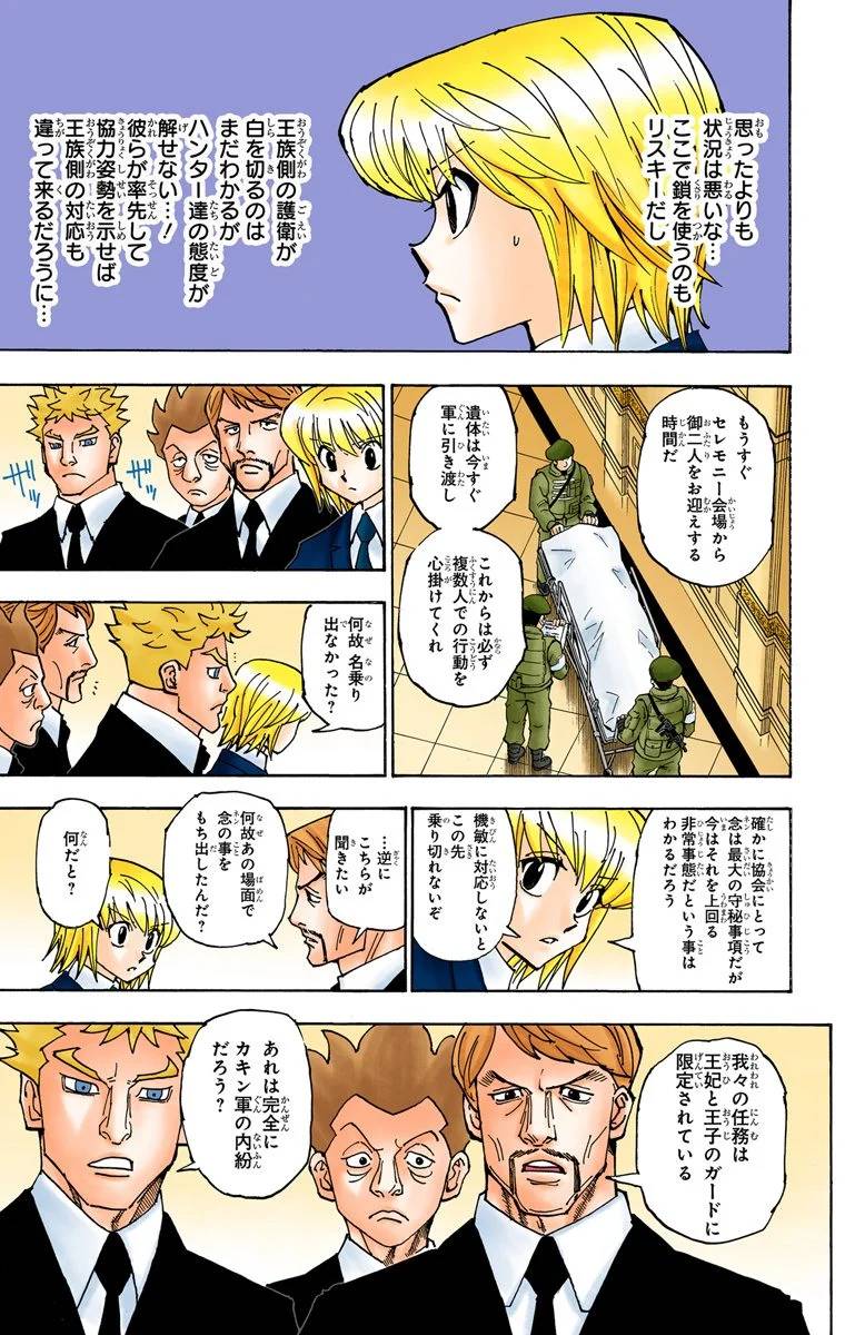 Page 169
