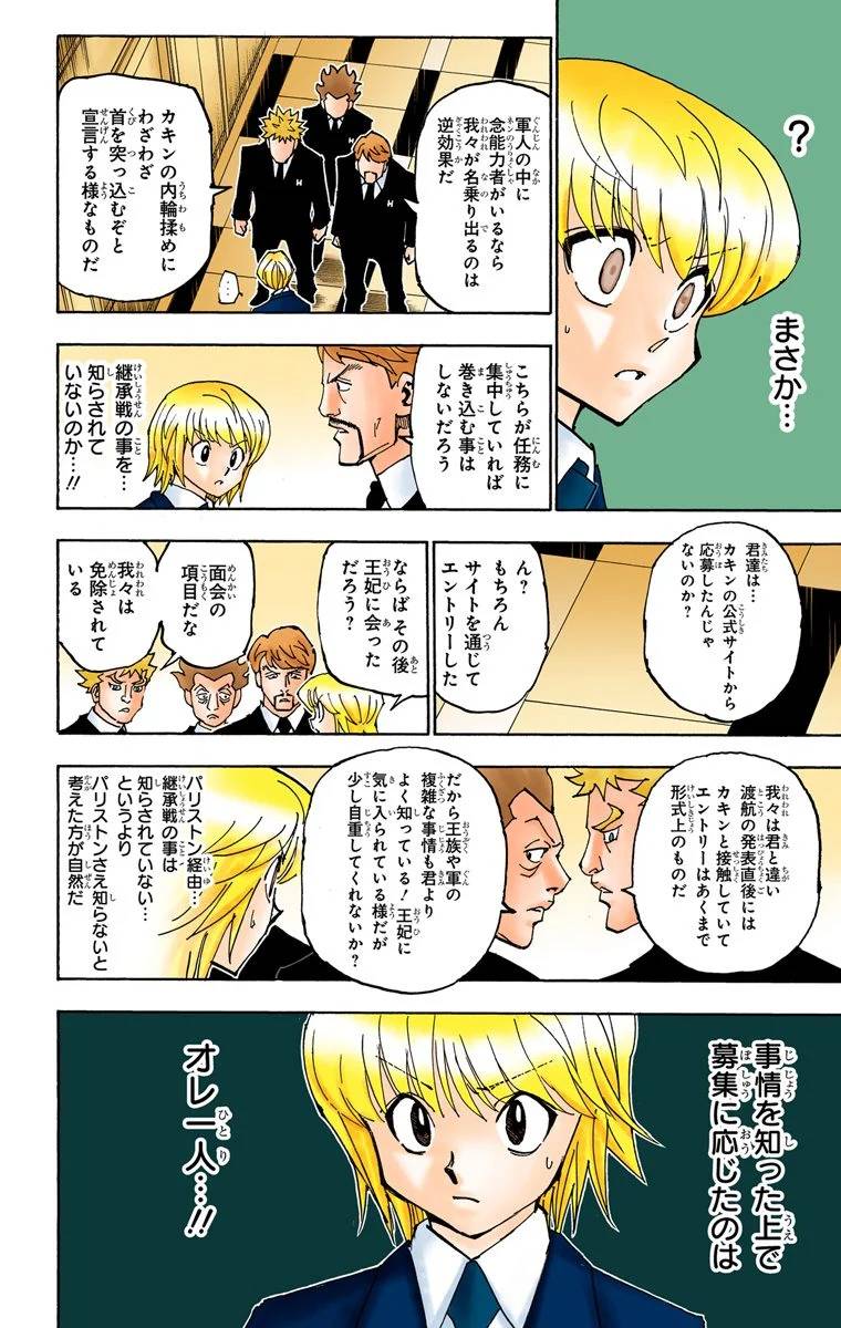 Page 170