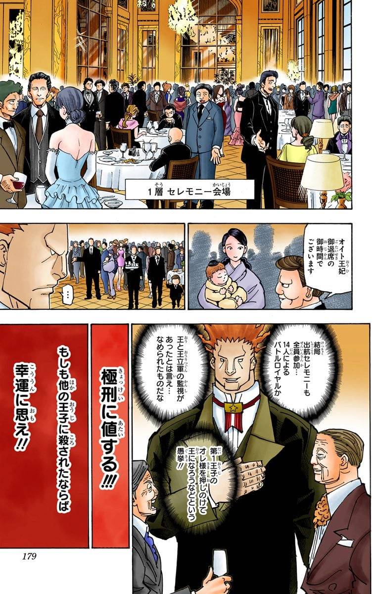 Page 171