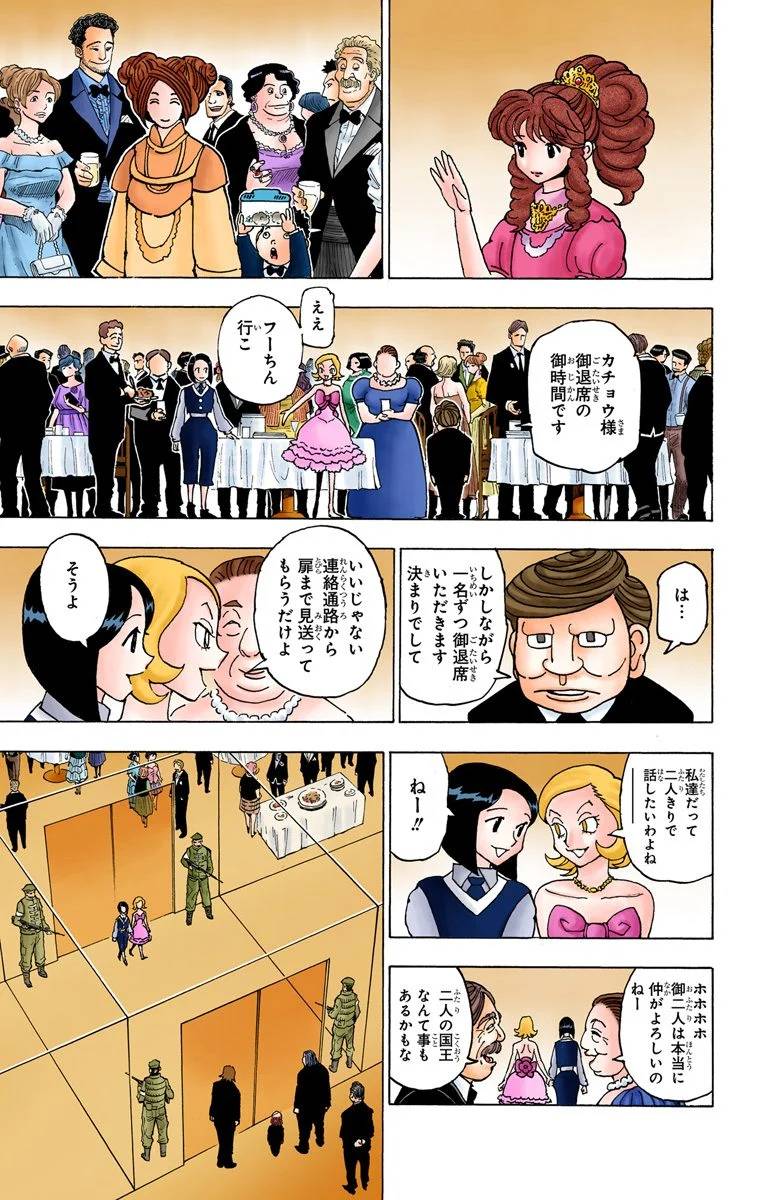 Page 173