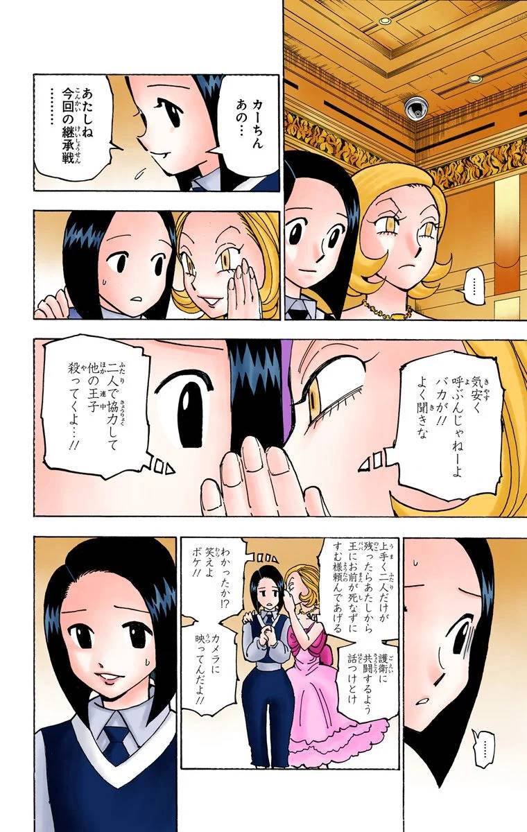 Page 174