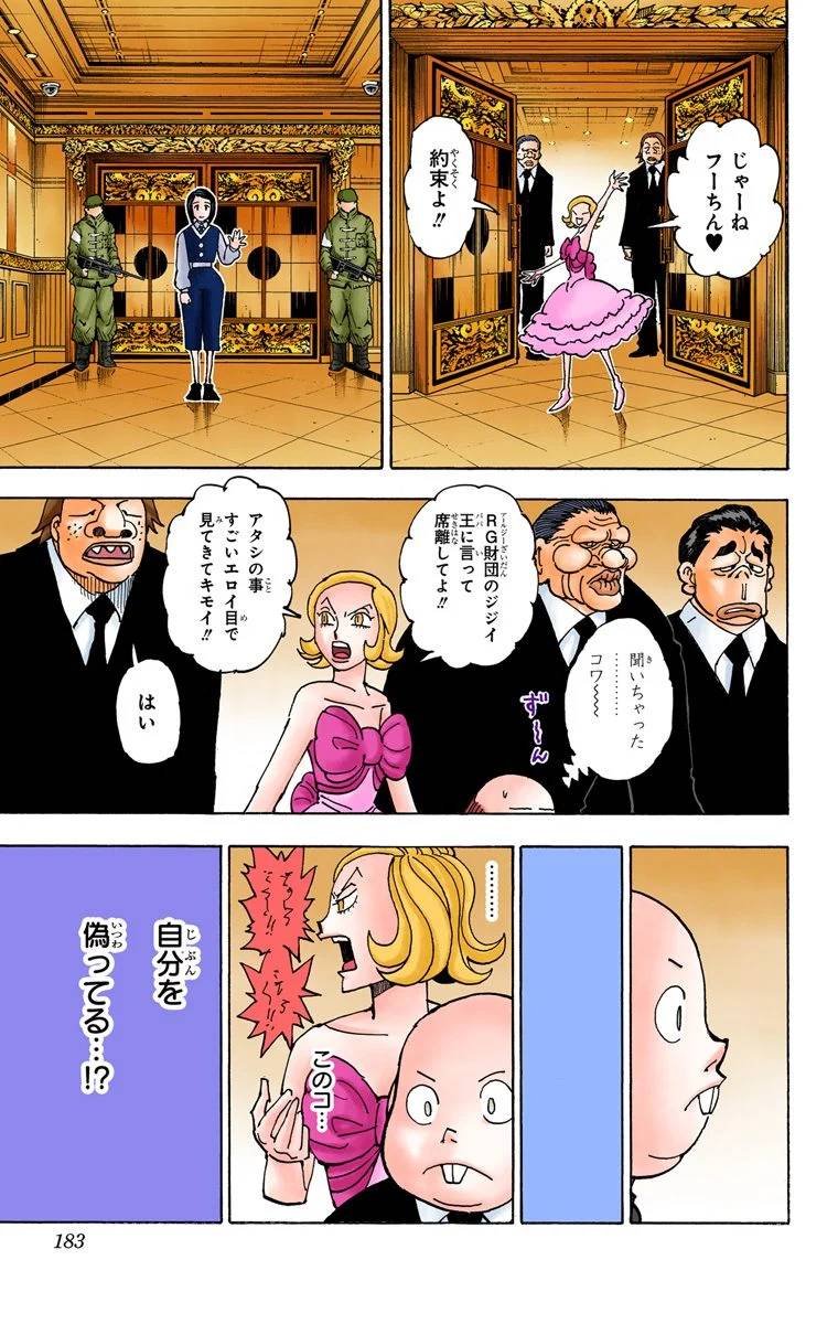 Page 175
