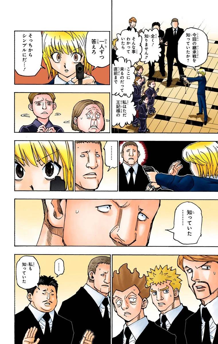 Page 180