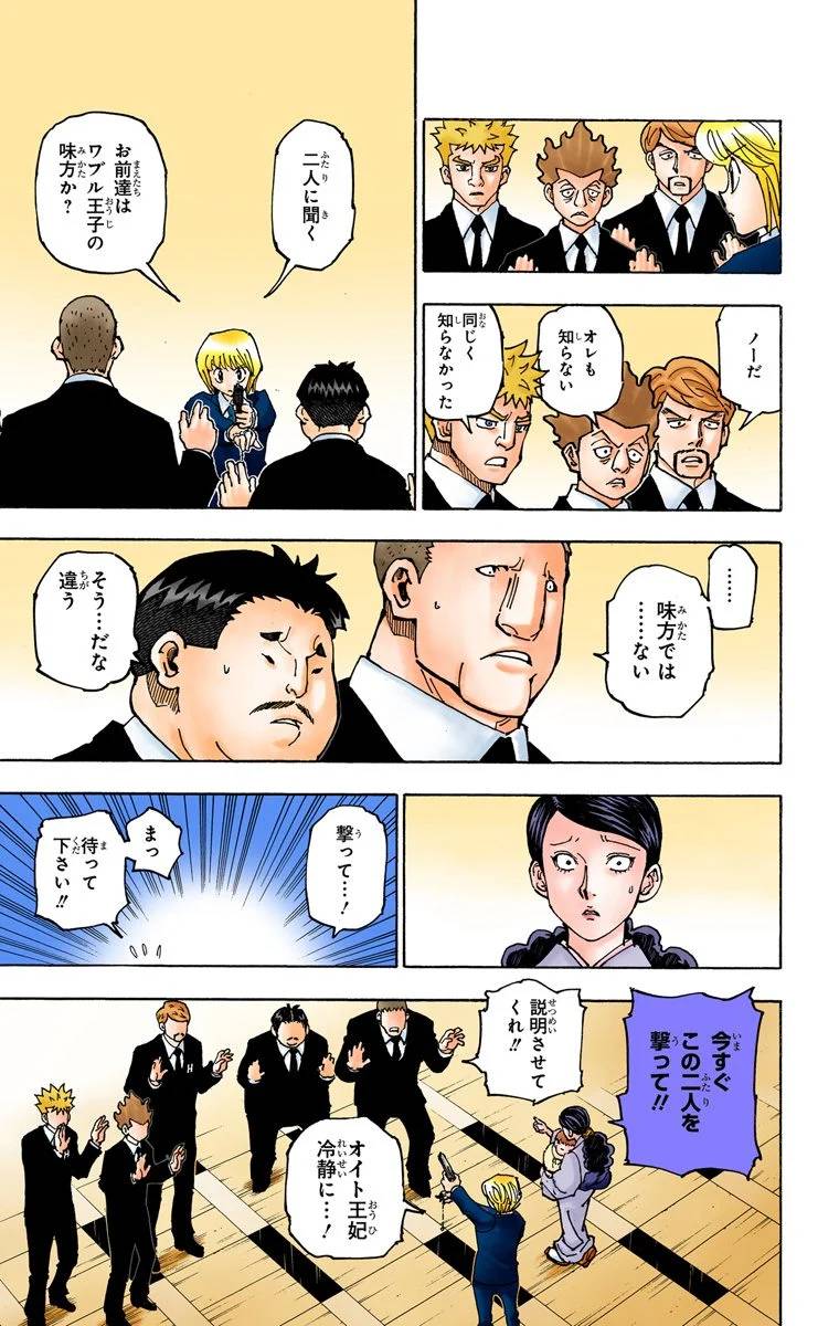 Page 181