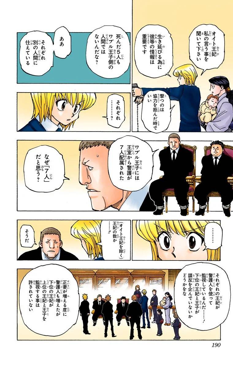 Page 182