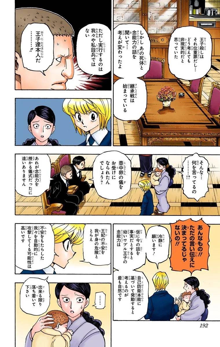 Page 184