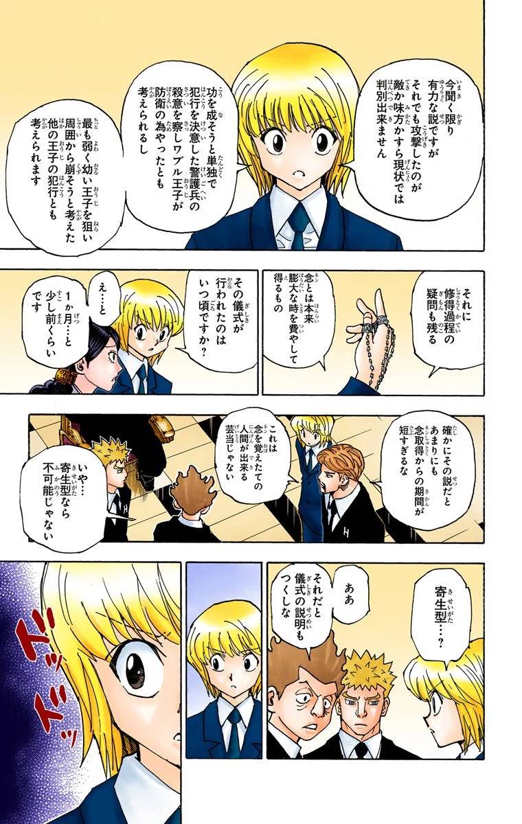 Page 185
