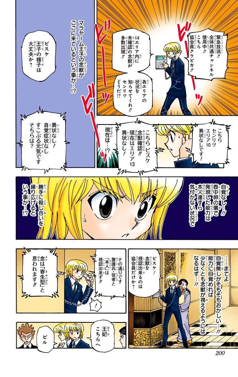 Page 192