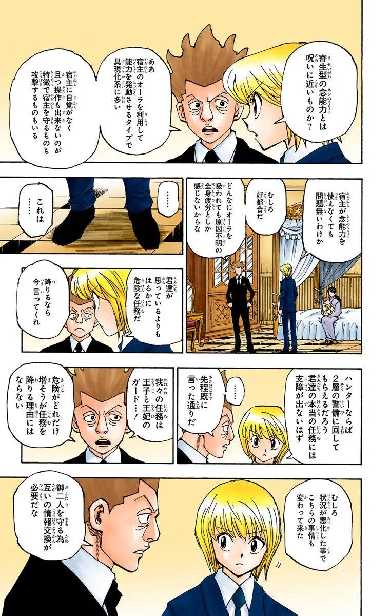 Page 193