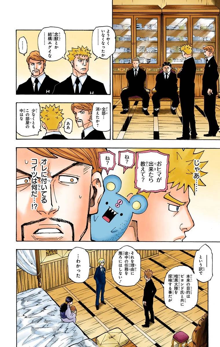 Page 194