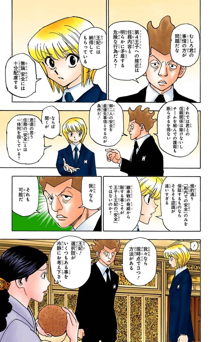 Page 195