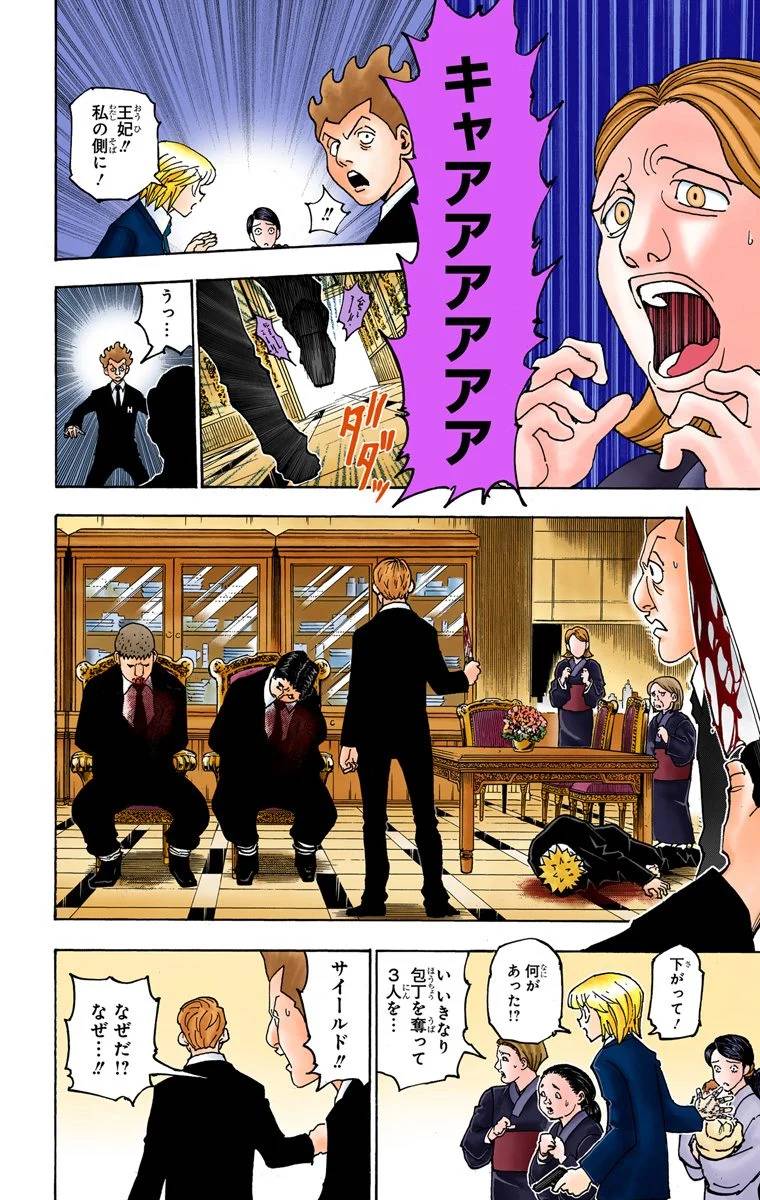 Page 196