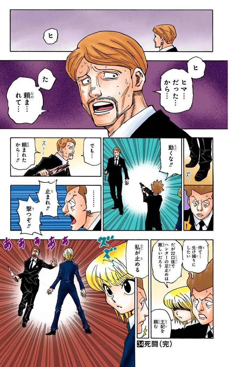 Page 197