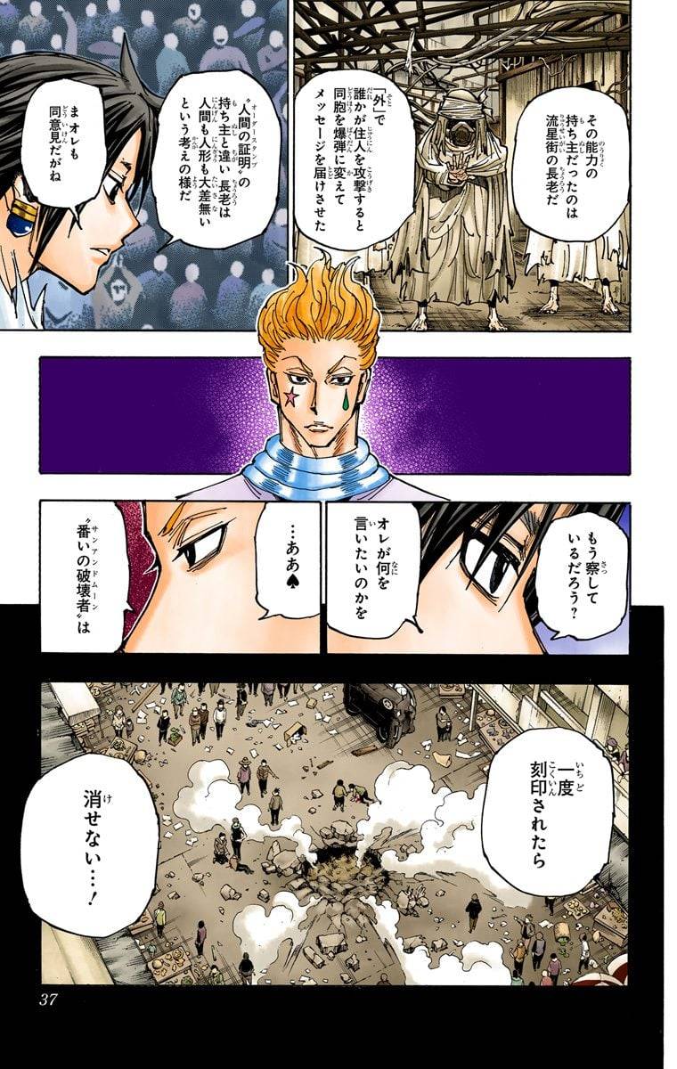 Page 34