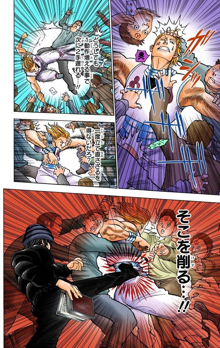 Page 57