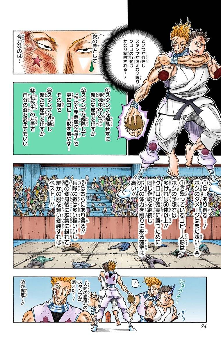 Page 71