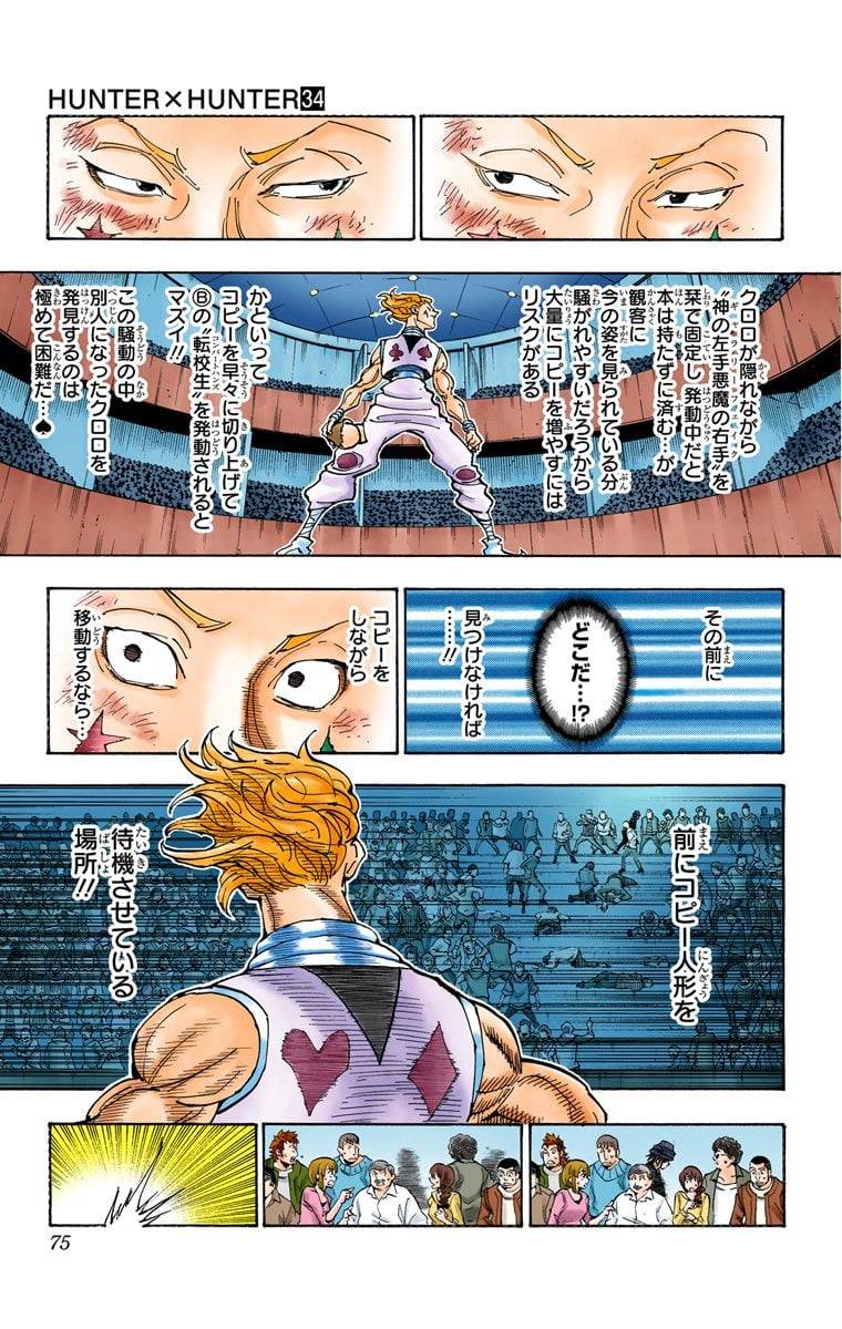 Page 72