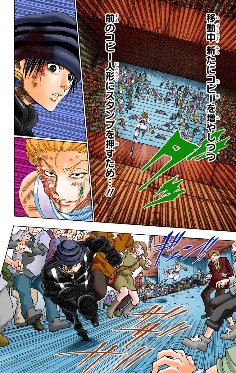 Page 73