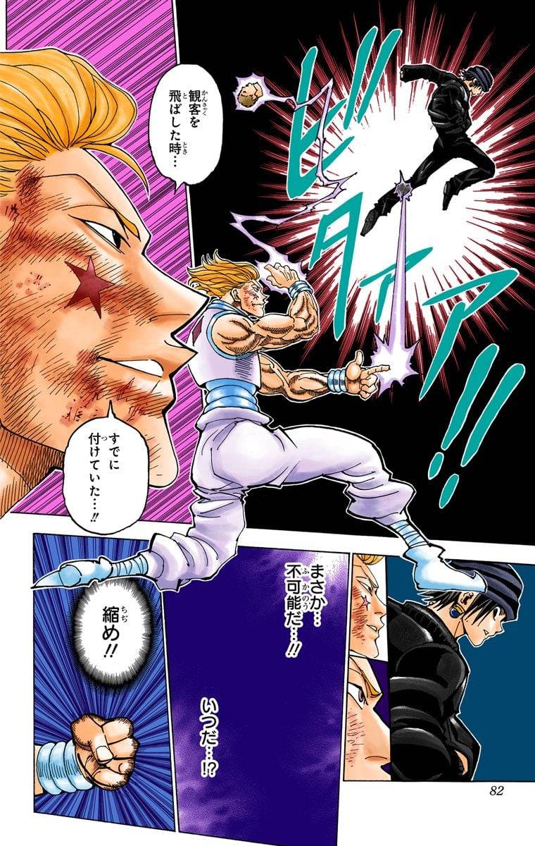 Page 79