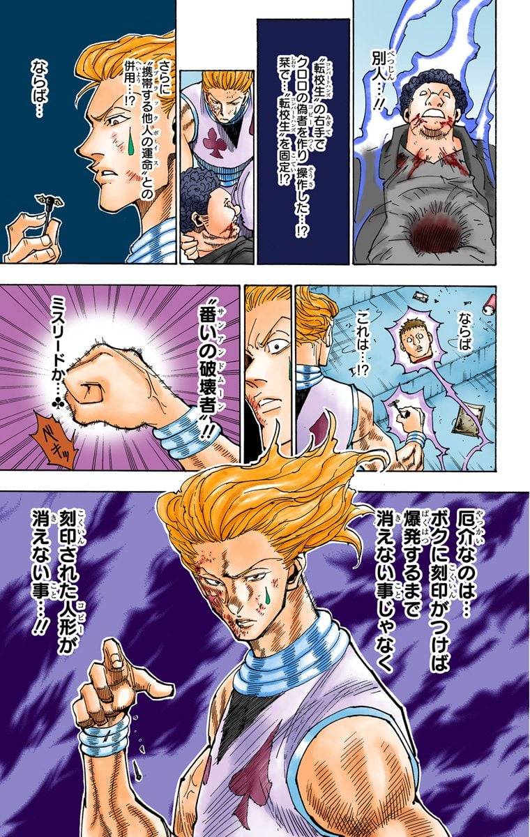 Page 82