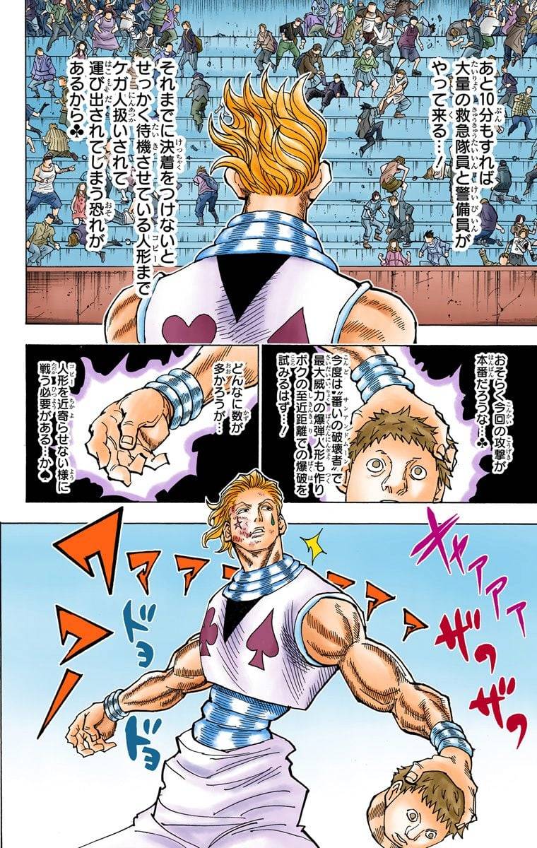 Page 87