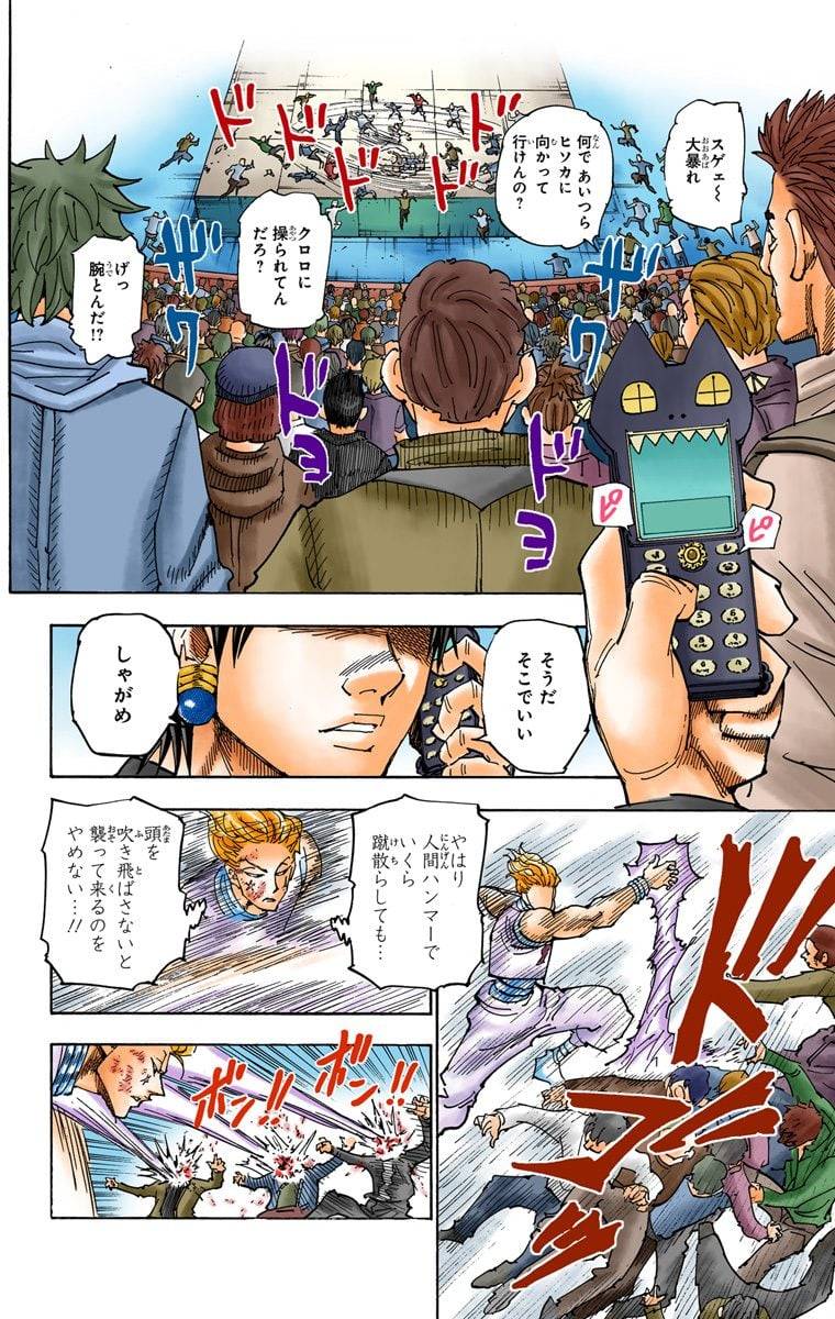 Page 99
