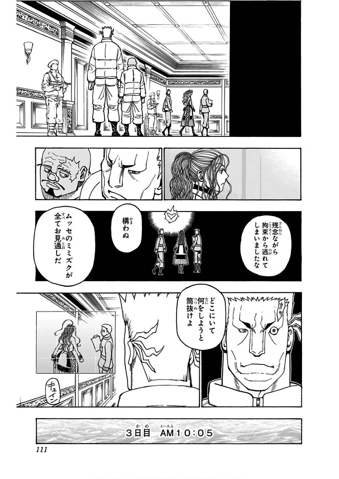 Page 109
