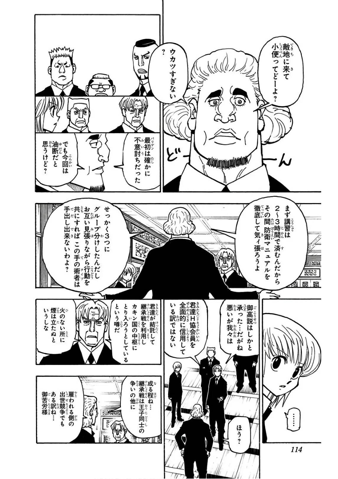 Page 112