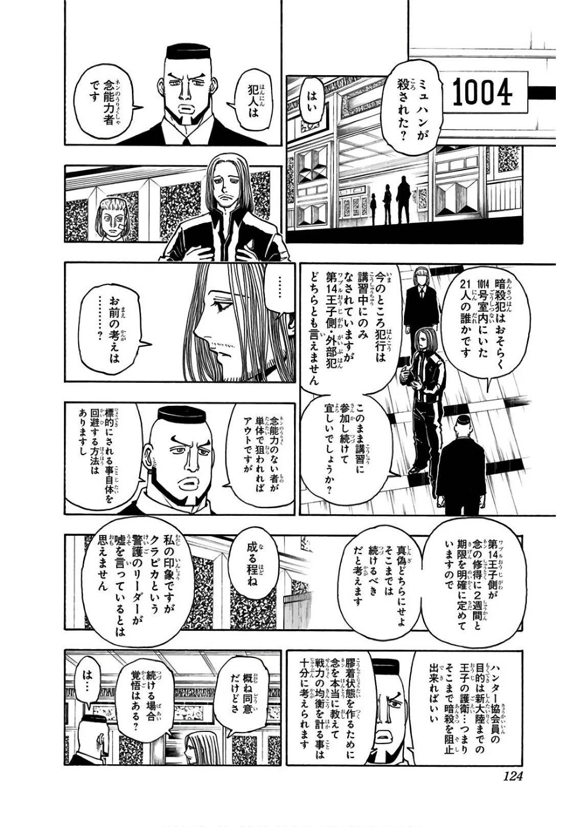 Page 122