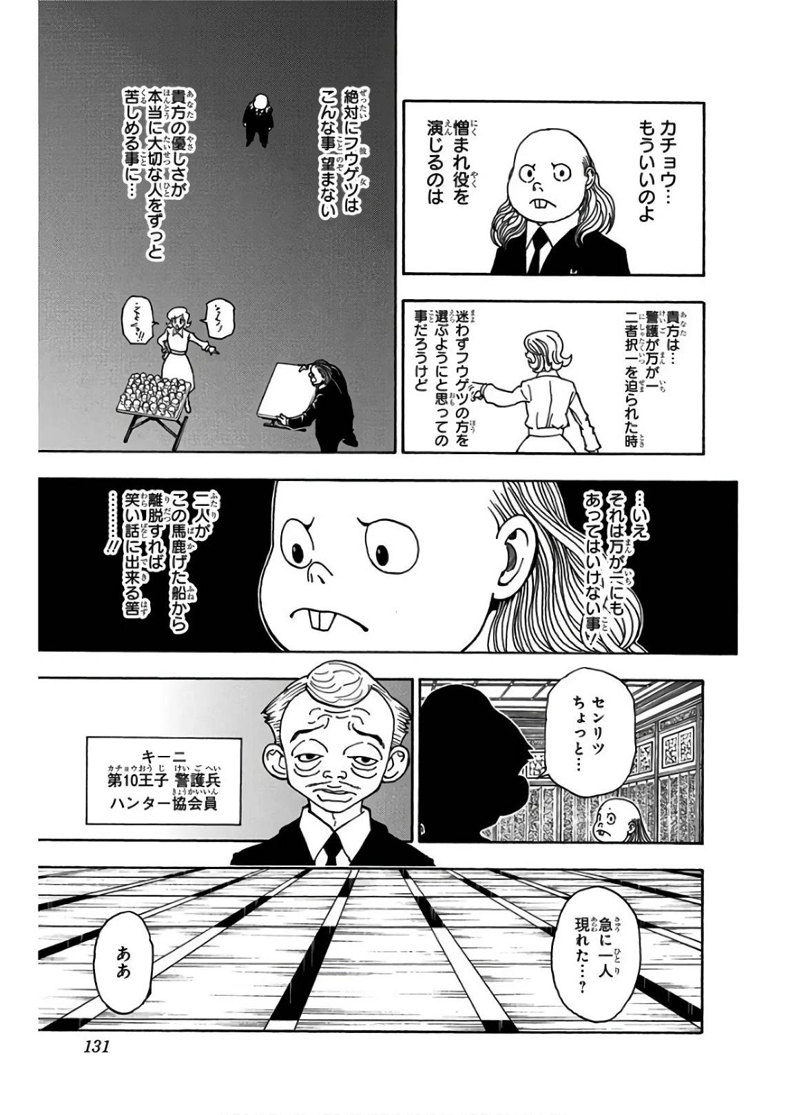 Page 129