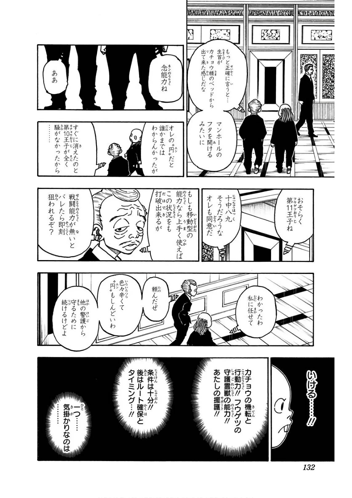 Page 130