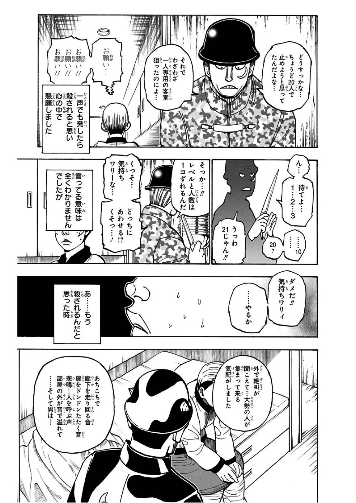 Page 169