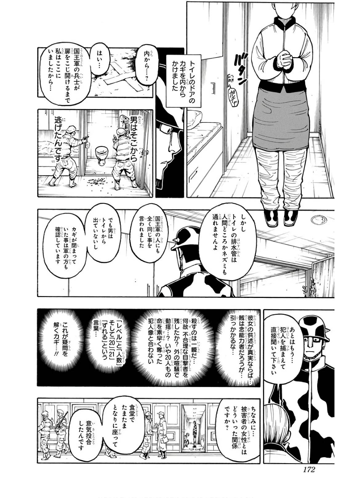 Page 170