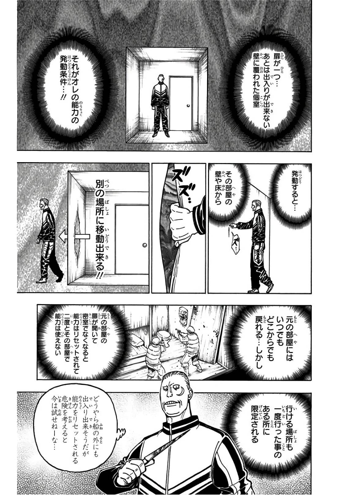 Page 173