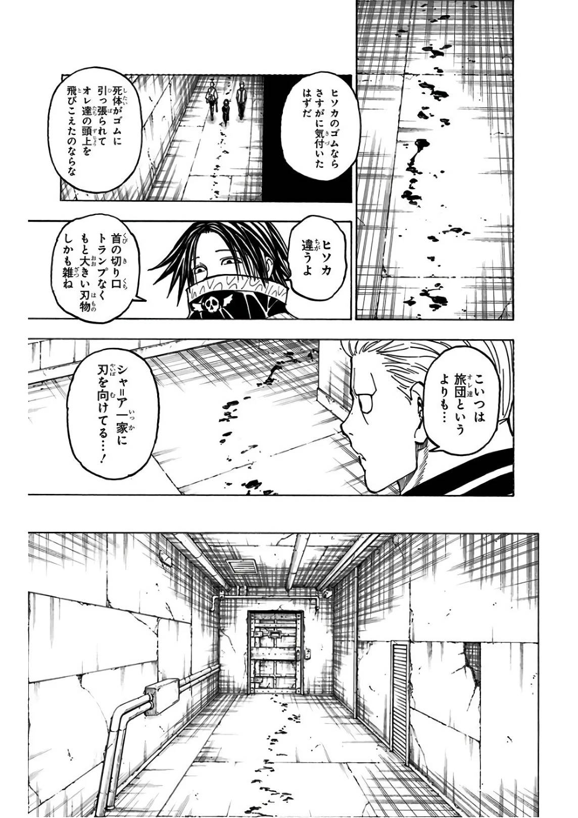 Page 177