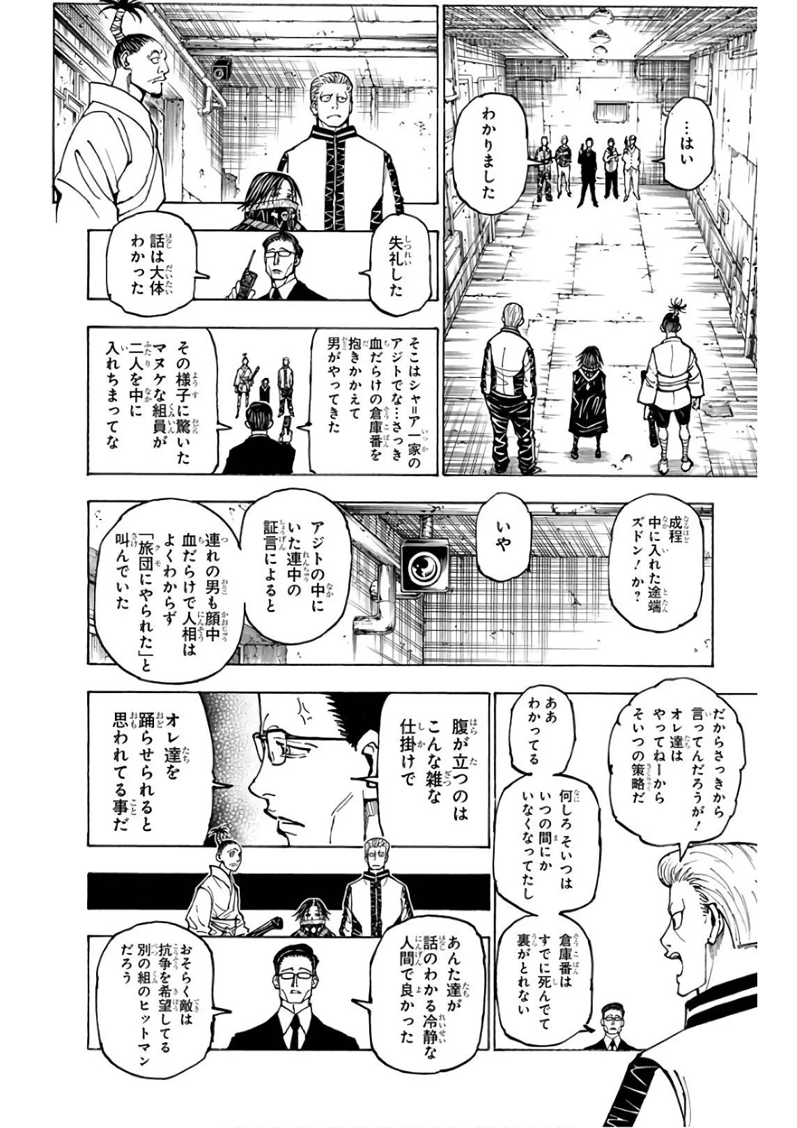 Page 184