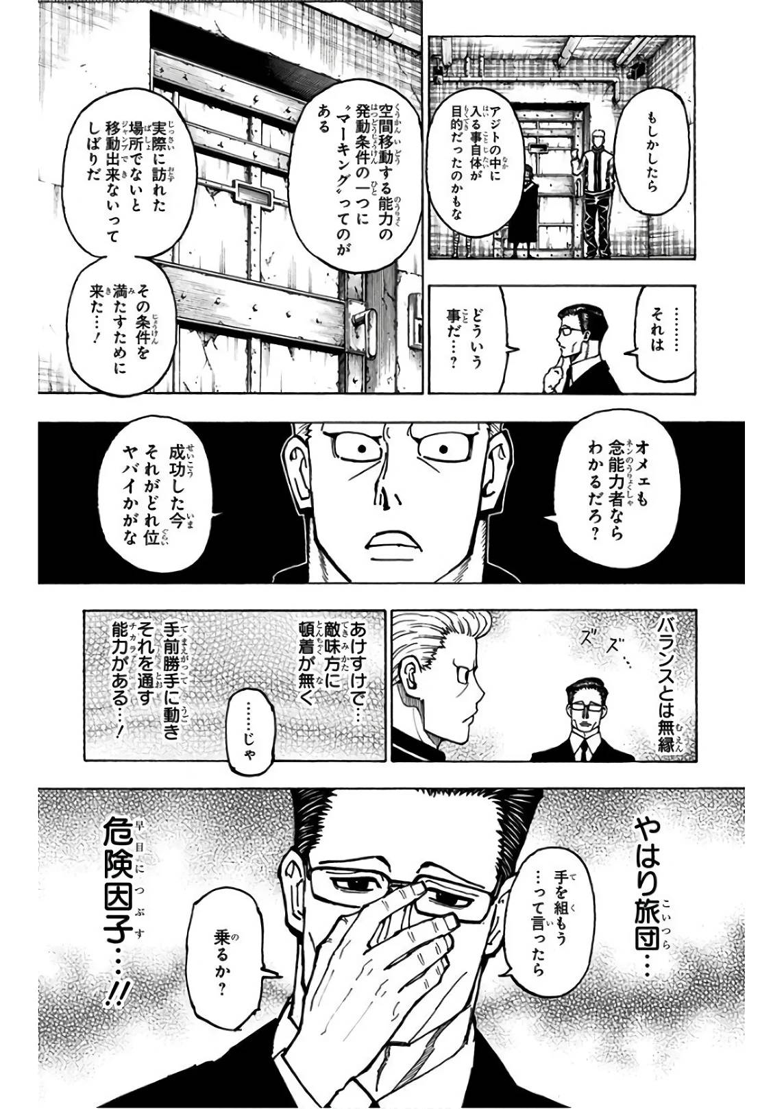 Page 185