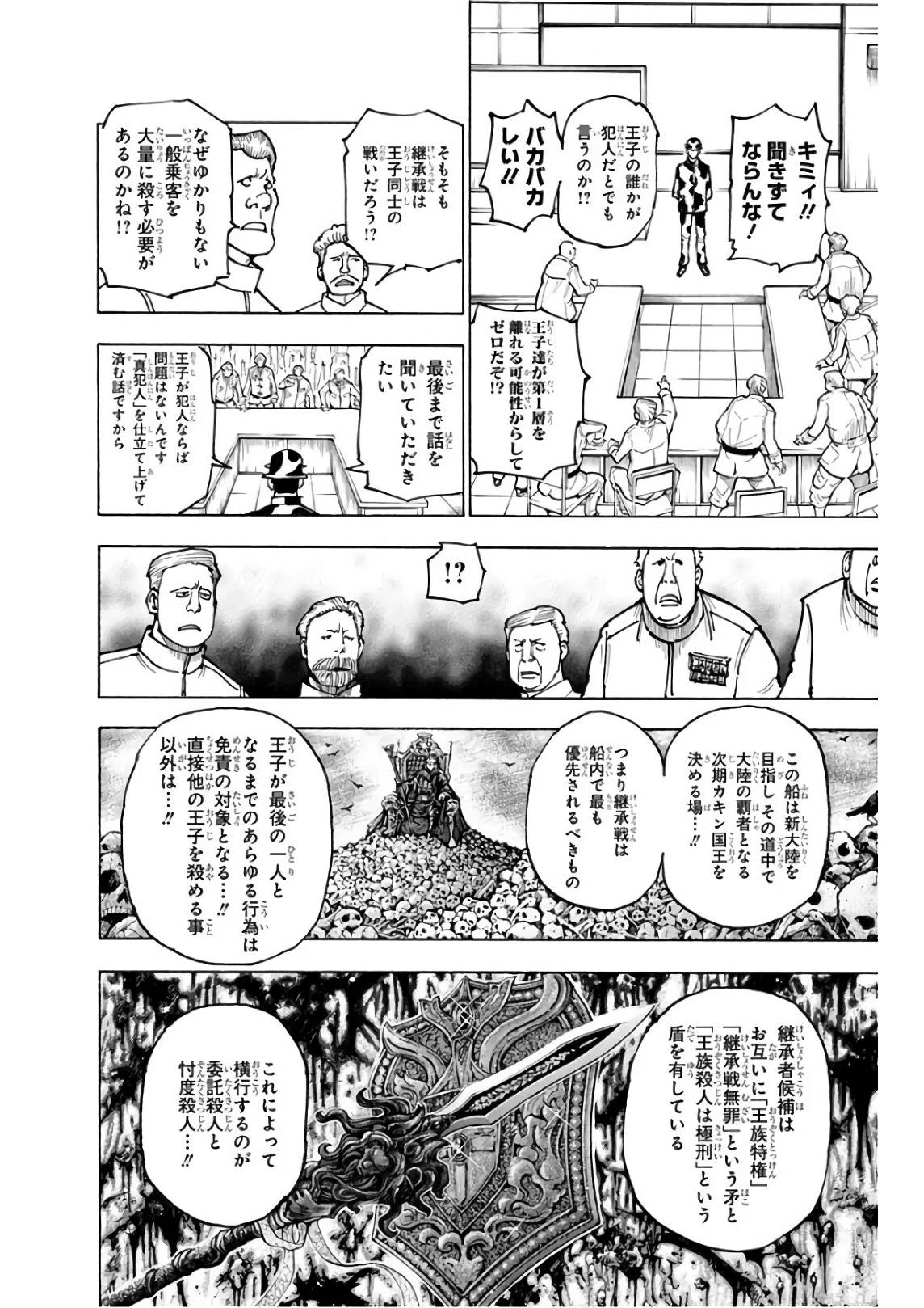 Page 188