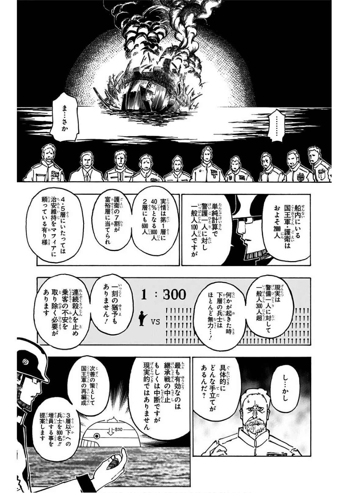 Page 191