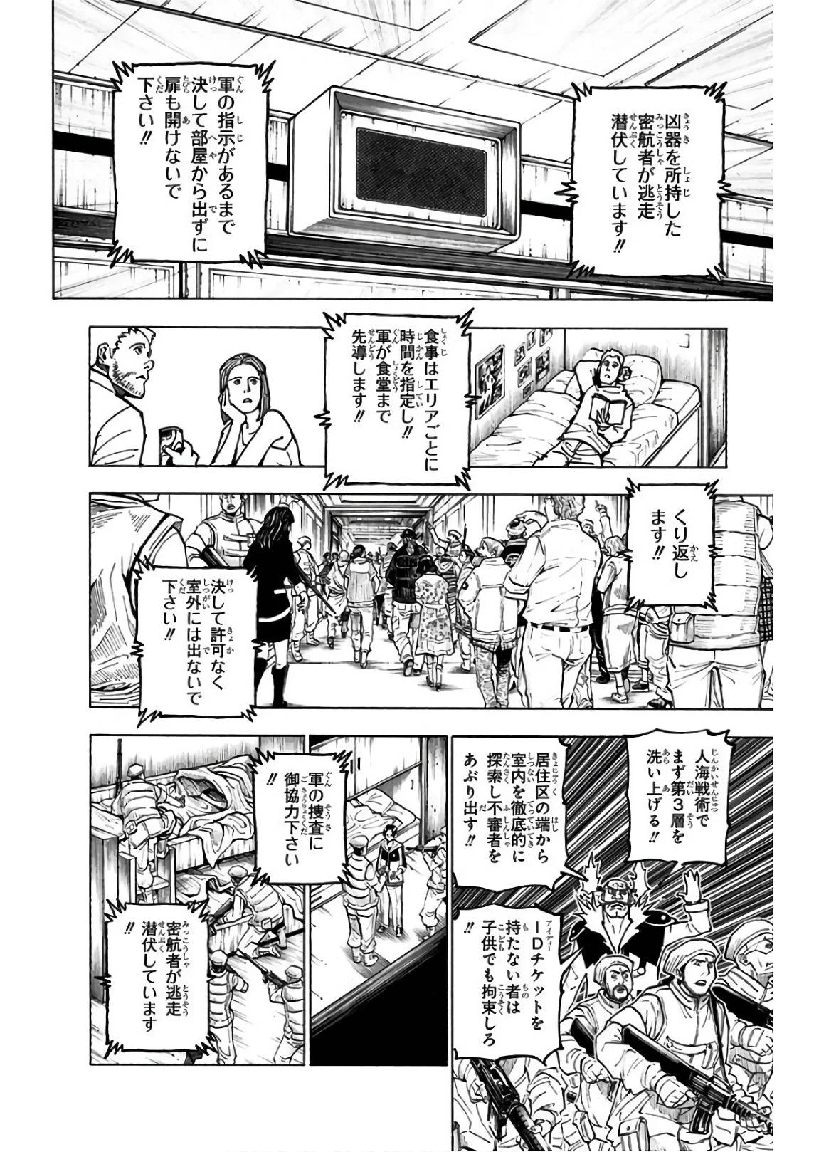 Page 198
